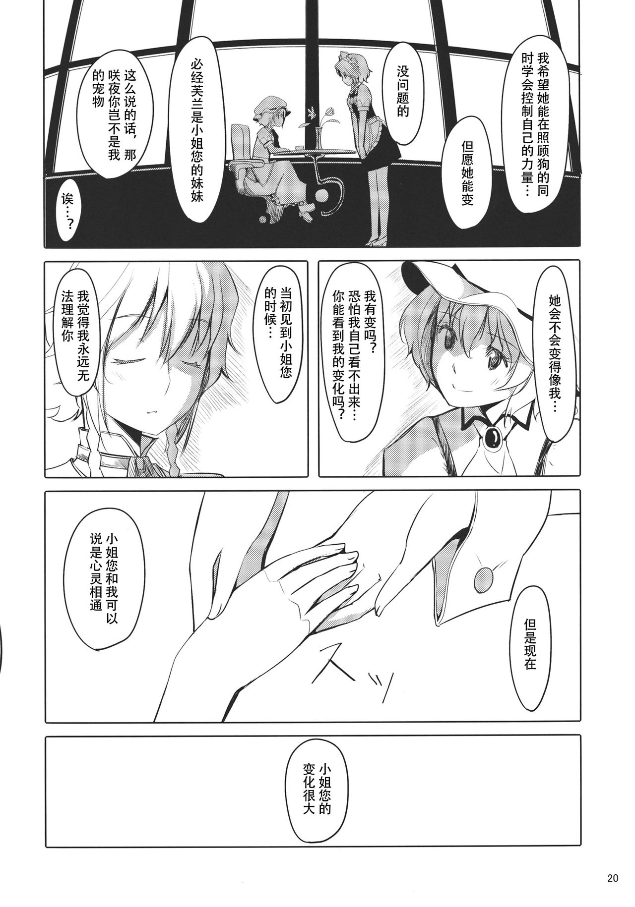 ツインテール温泉でたいがじょうじゅ