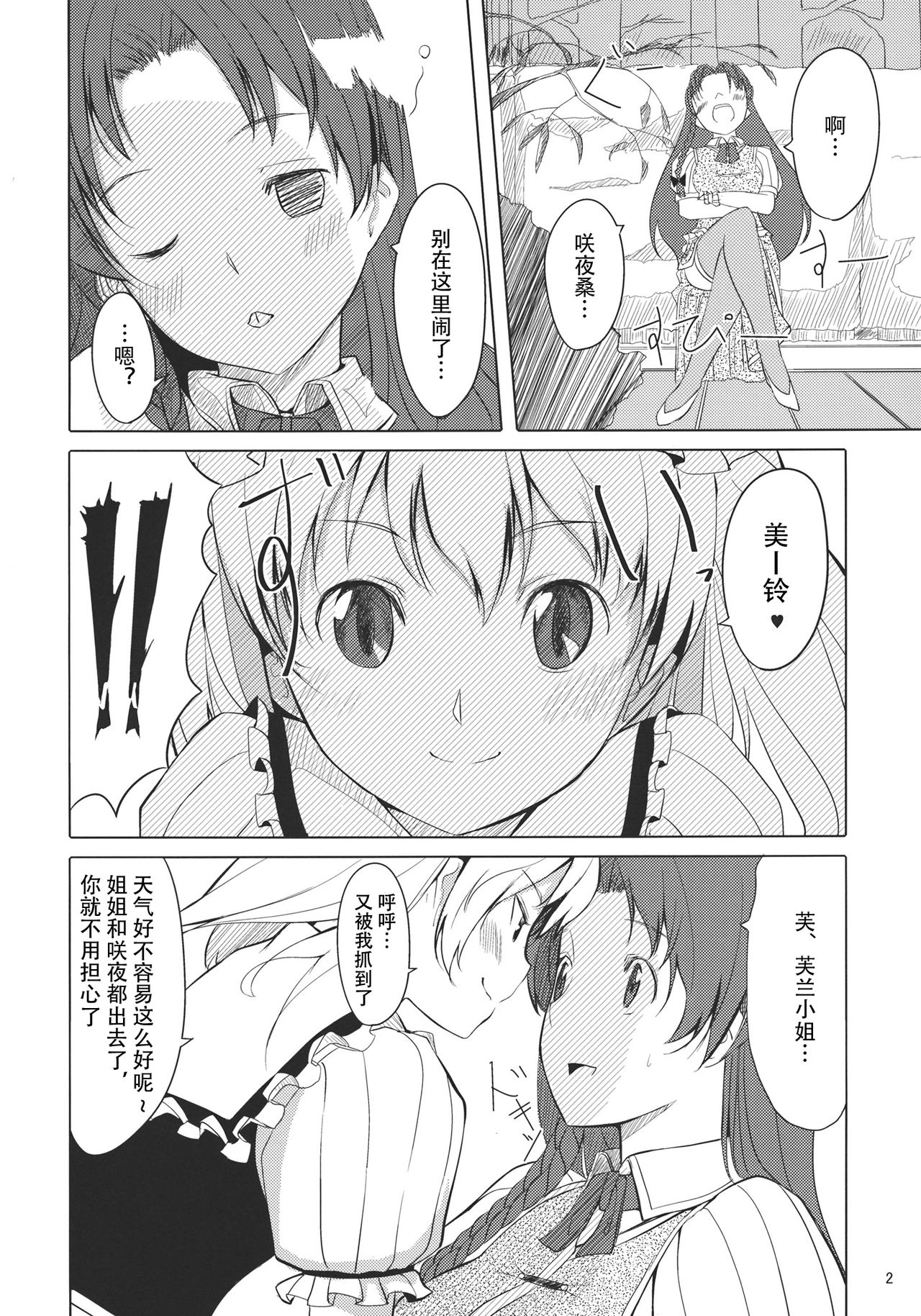ツインテール温泉でたいがじょうじゅ