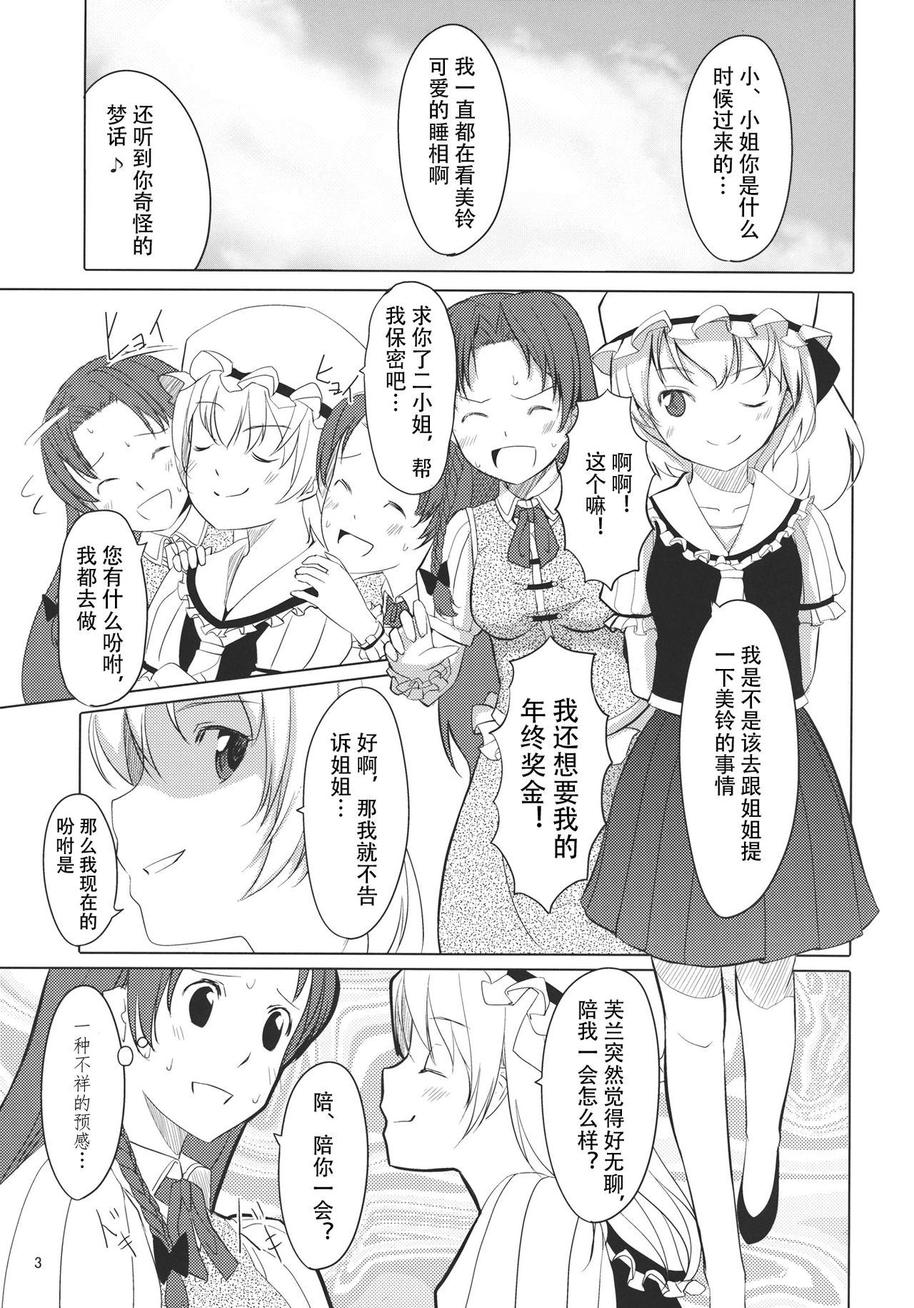 ツインテール温泉でたいがじょうじゅ