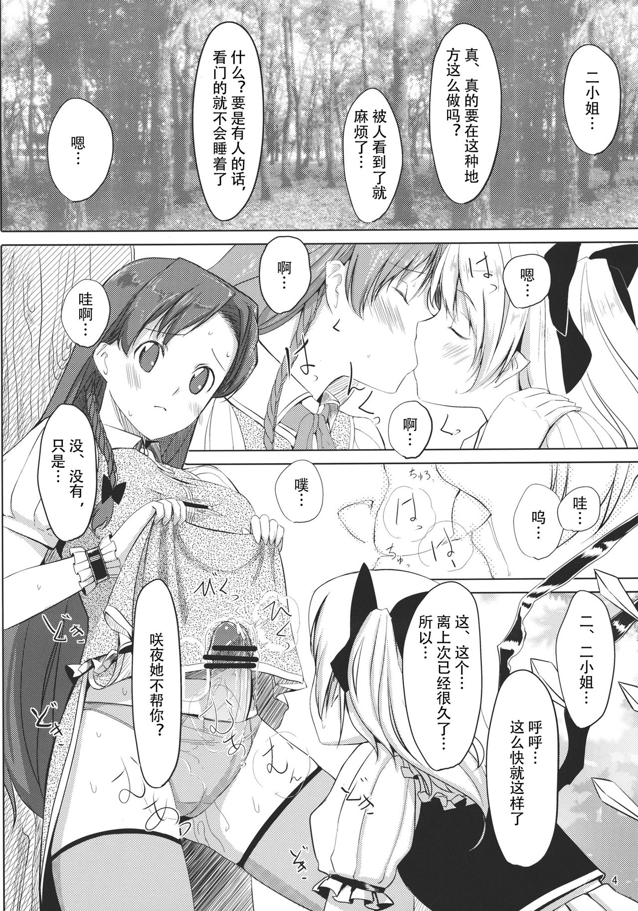 ツインテール温泉でたいがじょうじゅ