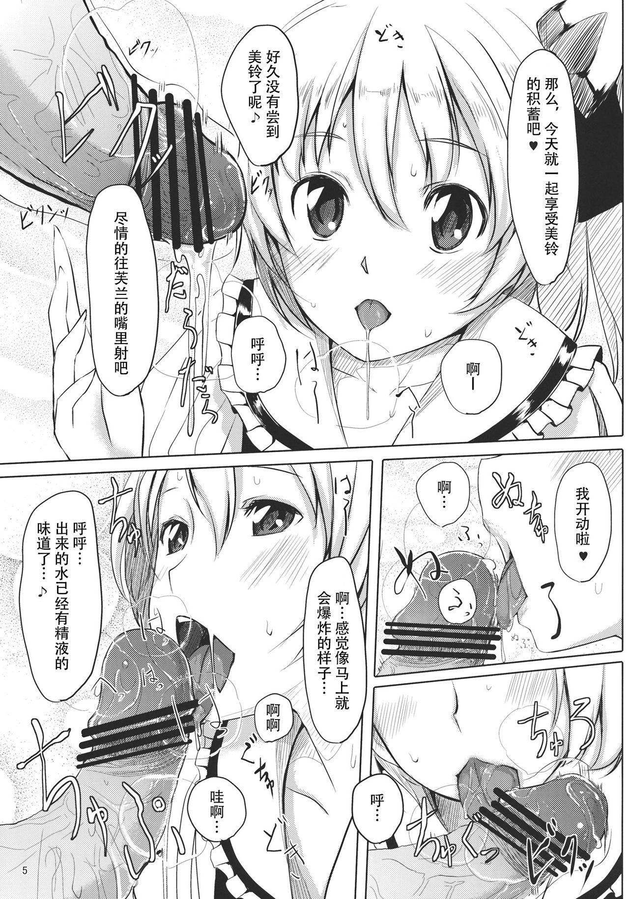ツインテール温泉でたいがじょうじゅ