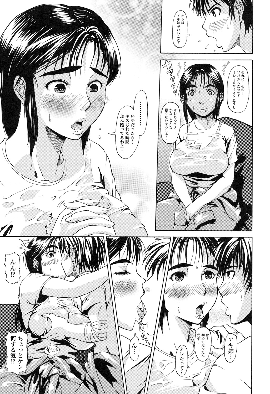 性欲を繰り返す