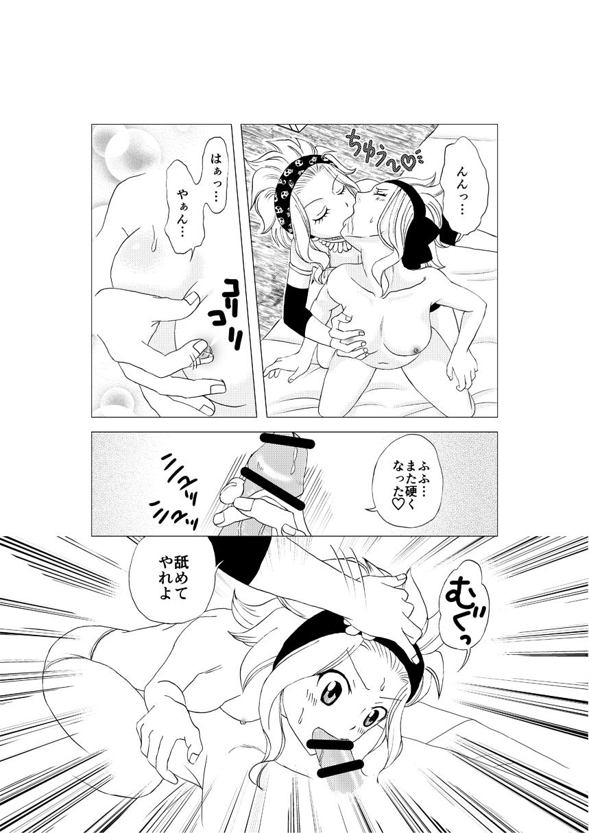 ガジルにお仕置き！