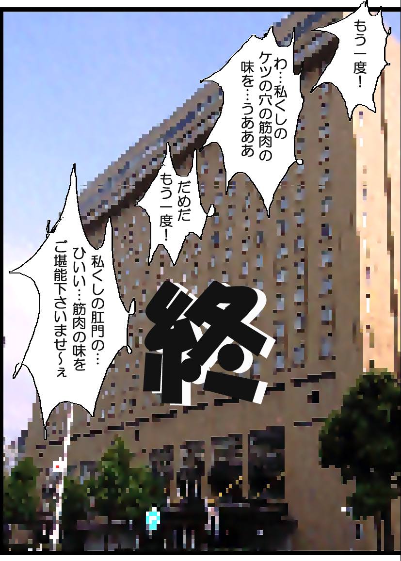 おじゅけんママ3-苦悩のアナルレセプション