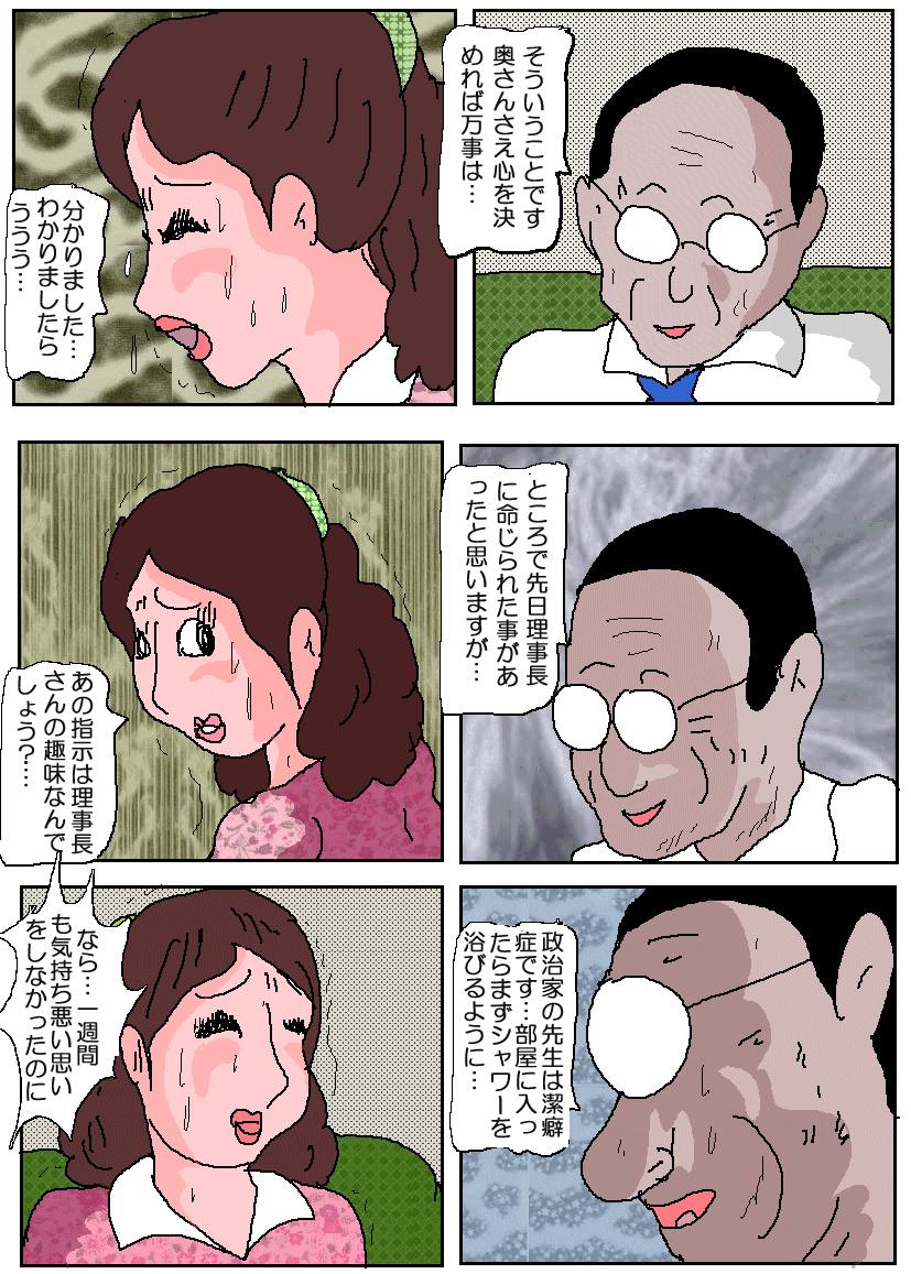 おじゅけんママ3-苦悩のアナルレセプション