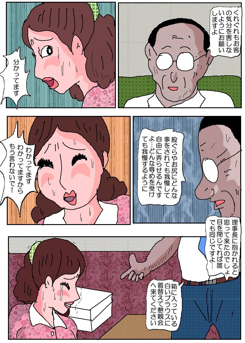 おじゅけんママ3-苦悩のアナルレセプション
