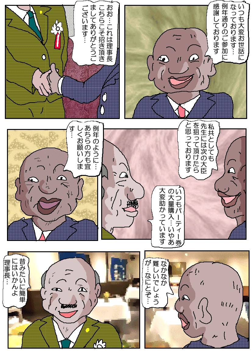 おじゅけんママ3-苦悩のアナルレセプション