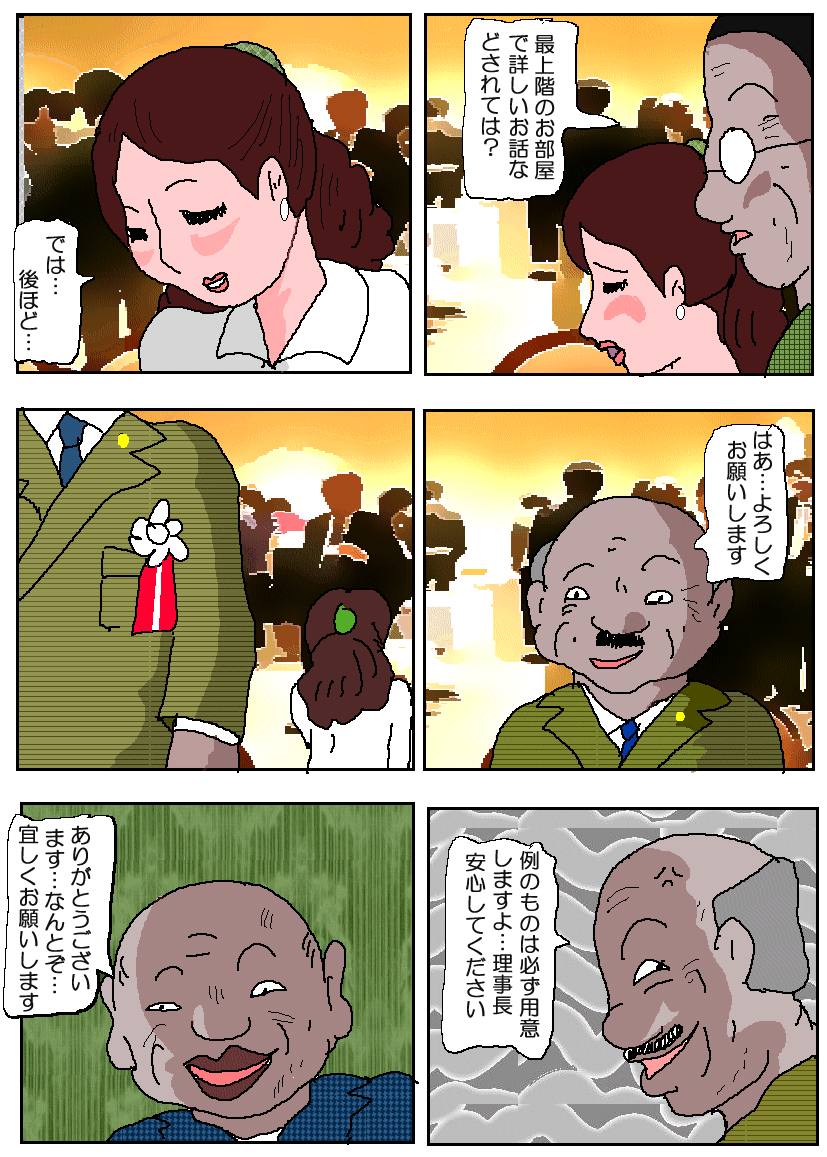 おじゅけんママ3-苦悩のアナルレセプション