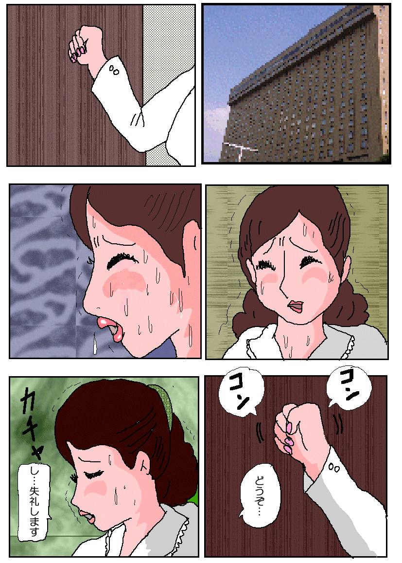 おじゅけんママ3-苦悩のアナルレセプション