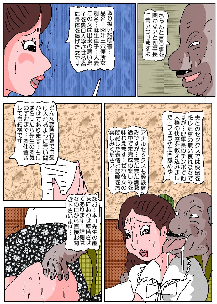 おじゅけんママ3-苦悩のアナルレセプション