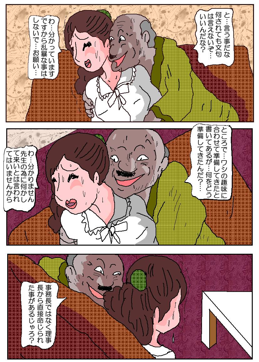 おじゅけんママ3-苦悩のアナルレセプション