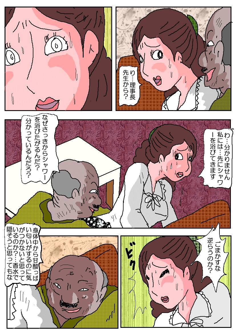 おじゅけんママ3-苦悩のアナルレセプション