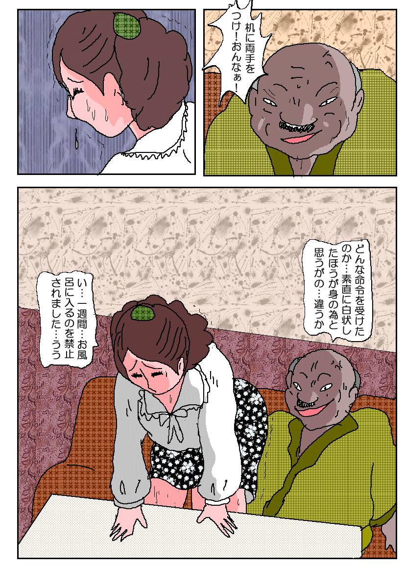 おじゅけんママ3-苦悩のアナルレセプション