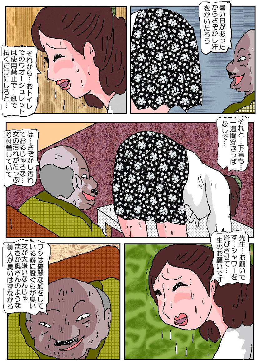 おじゅけんママ3-苦悩のアナルレセプション