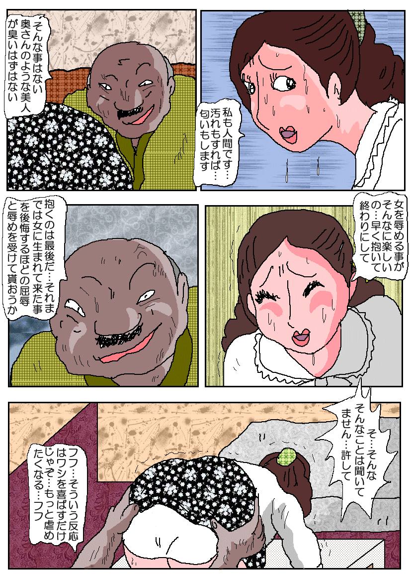 おじゅけんママ3-苦悩のアナルレセプション