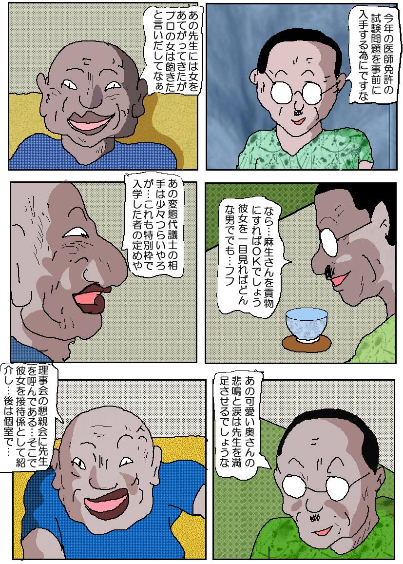 おじゅけんママ3-苦悩のアナルレセプション