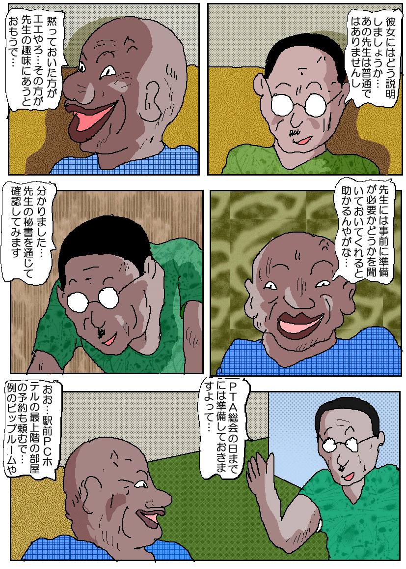 おじゅけんママ3-苦悩のアナルレセプション