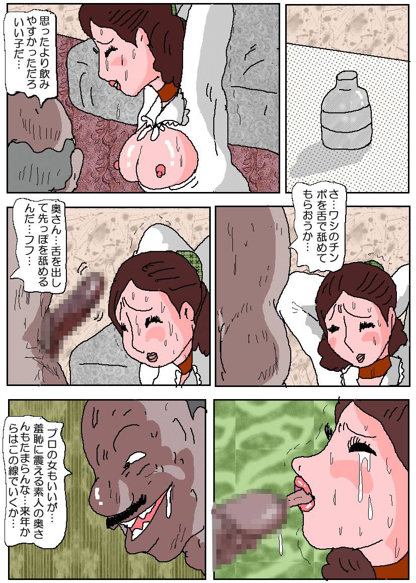 おじゅけんママ3-苦悩のアナルレセプション