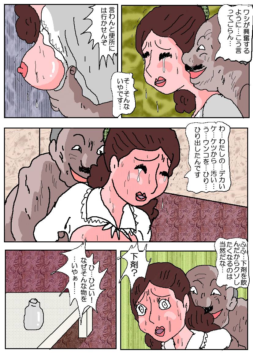 おじゅけんママ3-苦悩のアナルレセプション