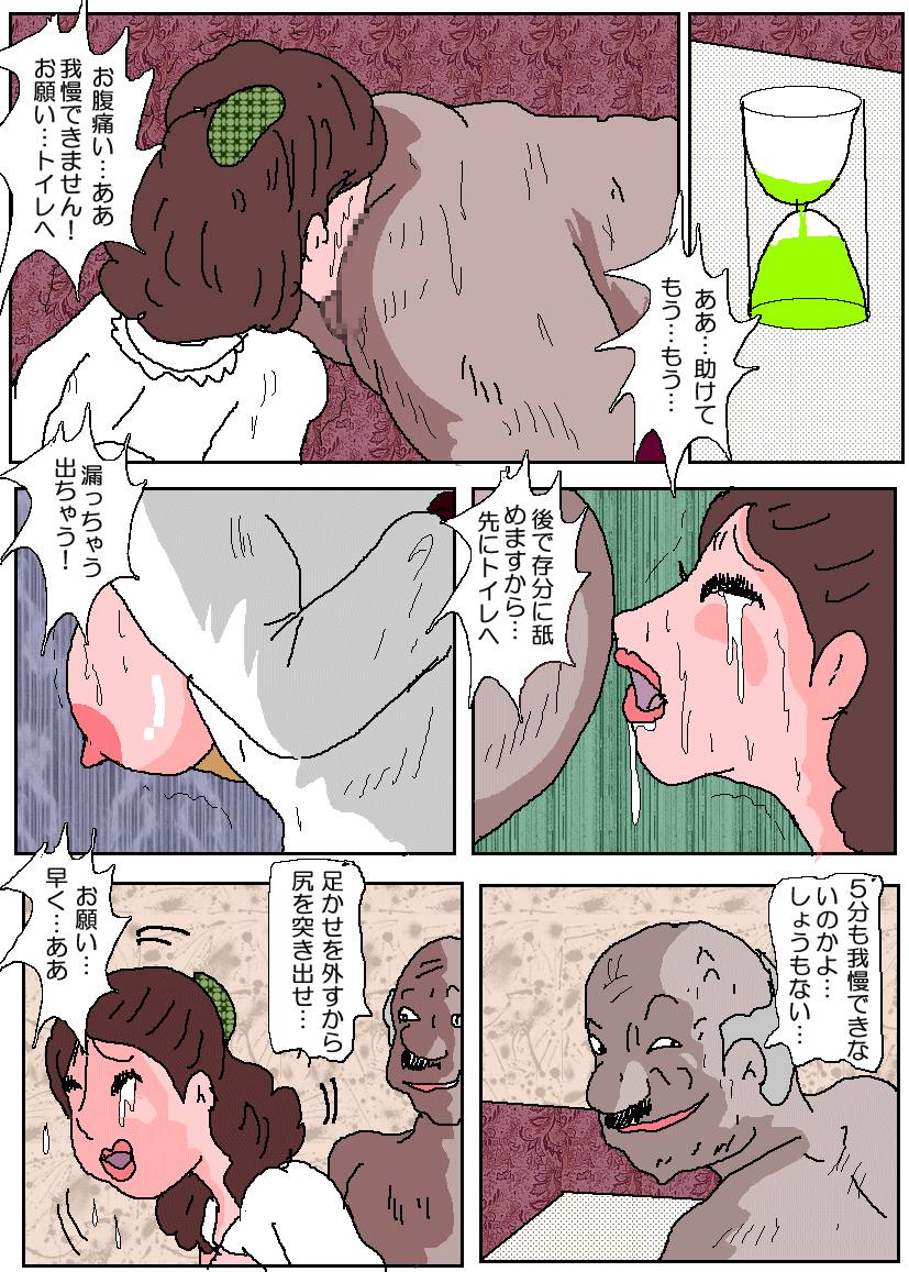おじゅけんママ3-苦悩のアナルレセプション