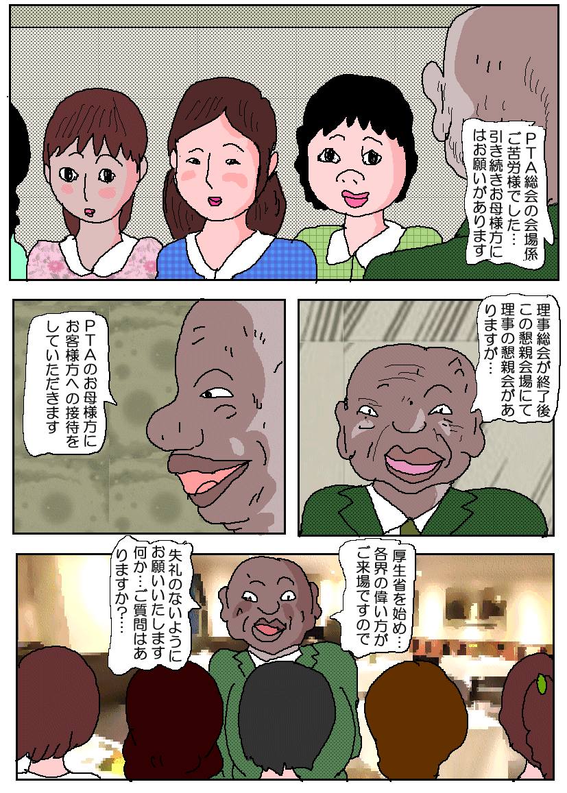 おじゅけんママ3-苦悩のアナルレセプション