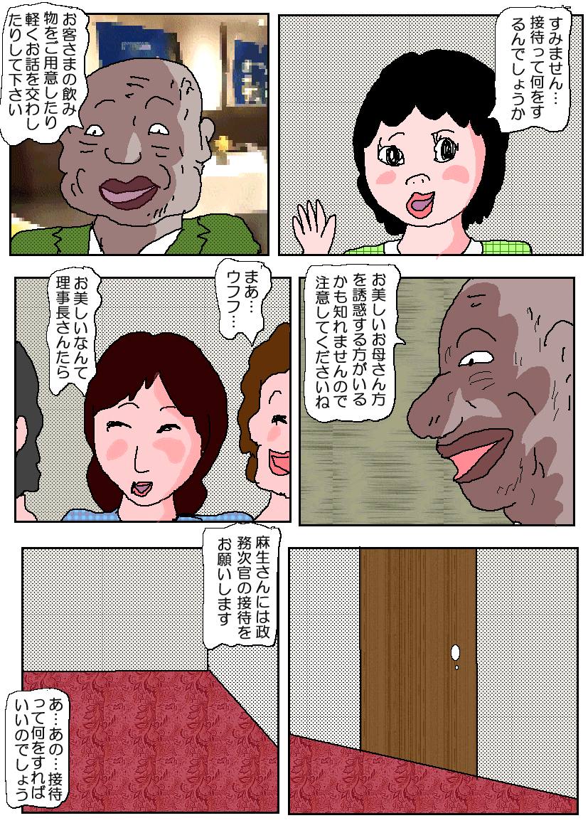 おじゅけんママ3-苦悩のアナルレセプション