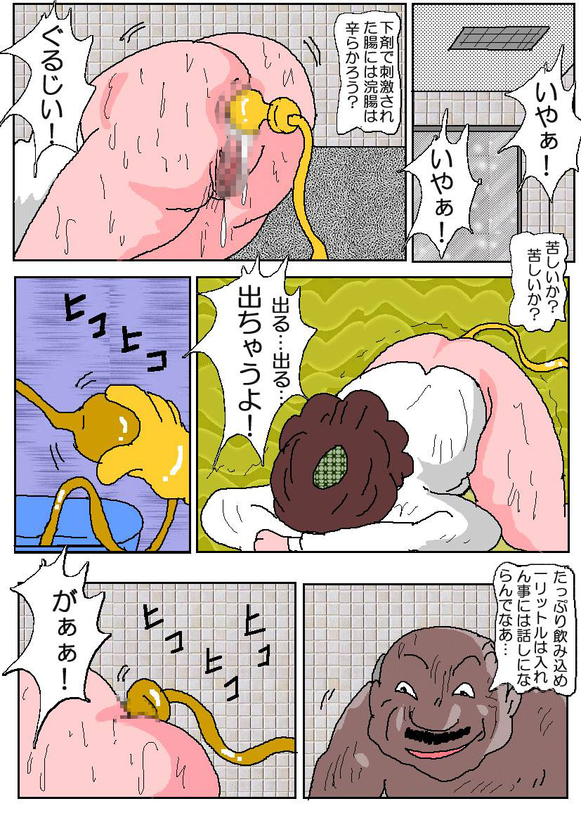 おじゅけんママ3-苦悩のアナルレセプション