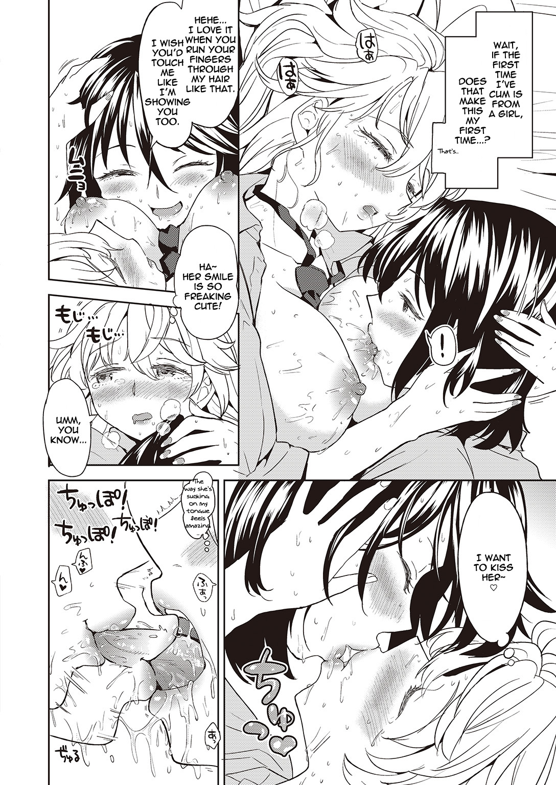 うそをつかねばゆりにはなれぬ|嘘を言わないと百合になれない