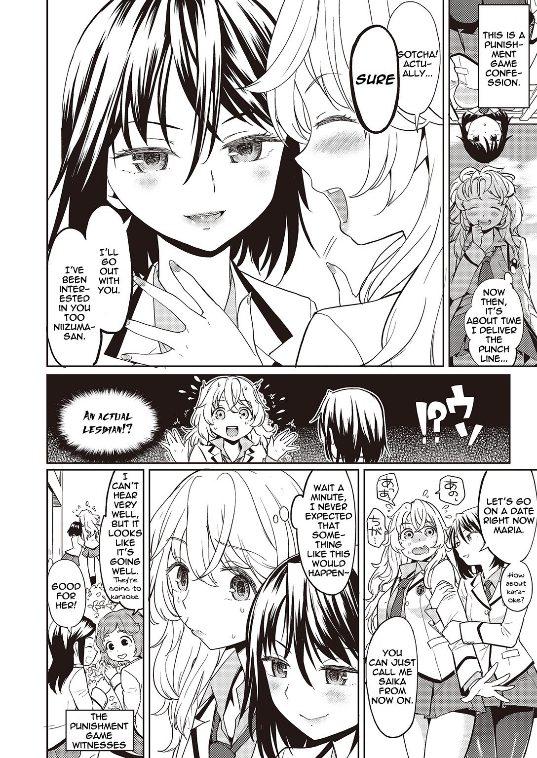 うそをつかねばゆりにはなれぬ|嘘を言わないと百合になれない