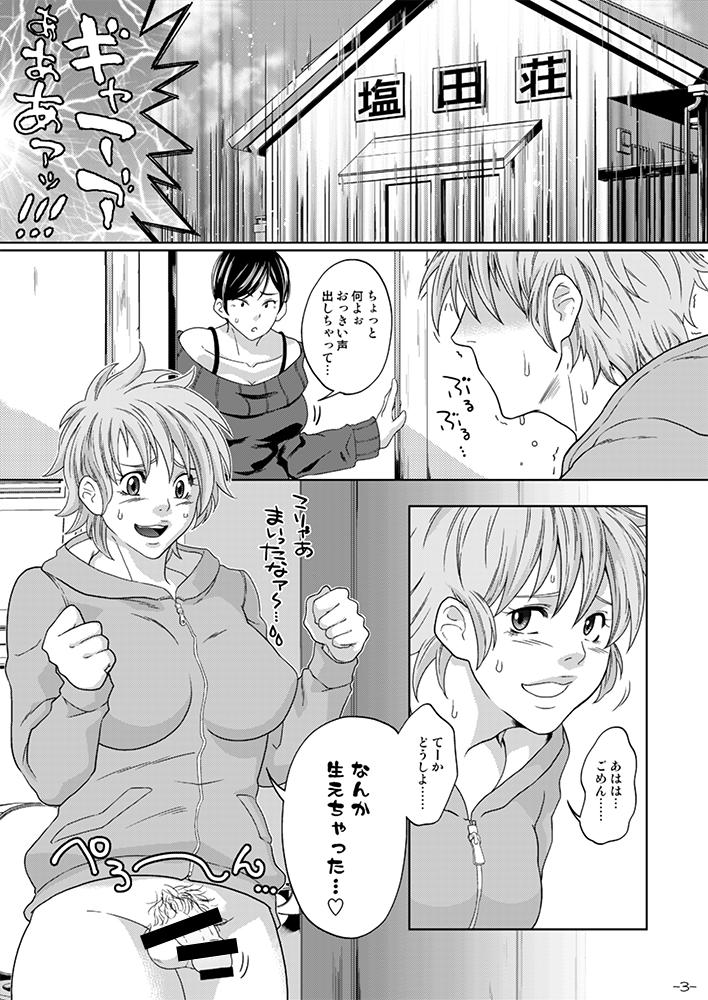 赤木はディックガールに肛門を縁取られる