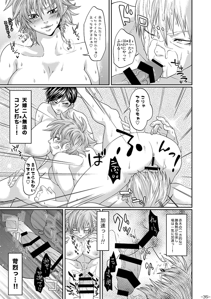 赤木はディックガールに肛門を縁取られる
