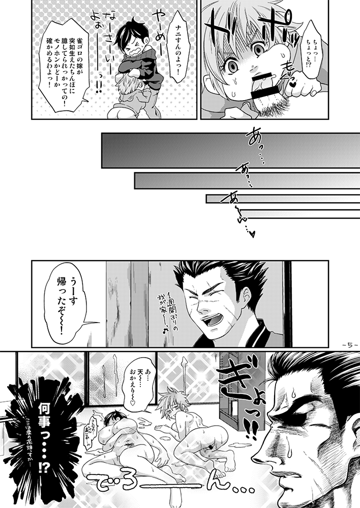 赤木はディックガールに肛門を縁取られる
