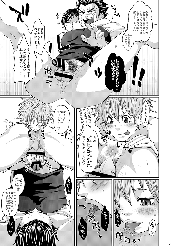 赤木はディックガールに肛門を縁取られる