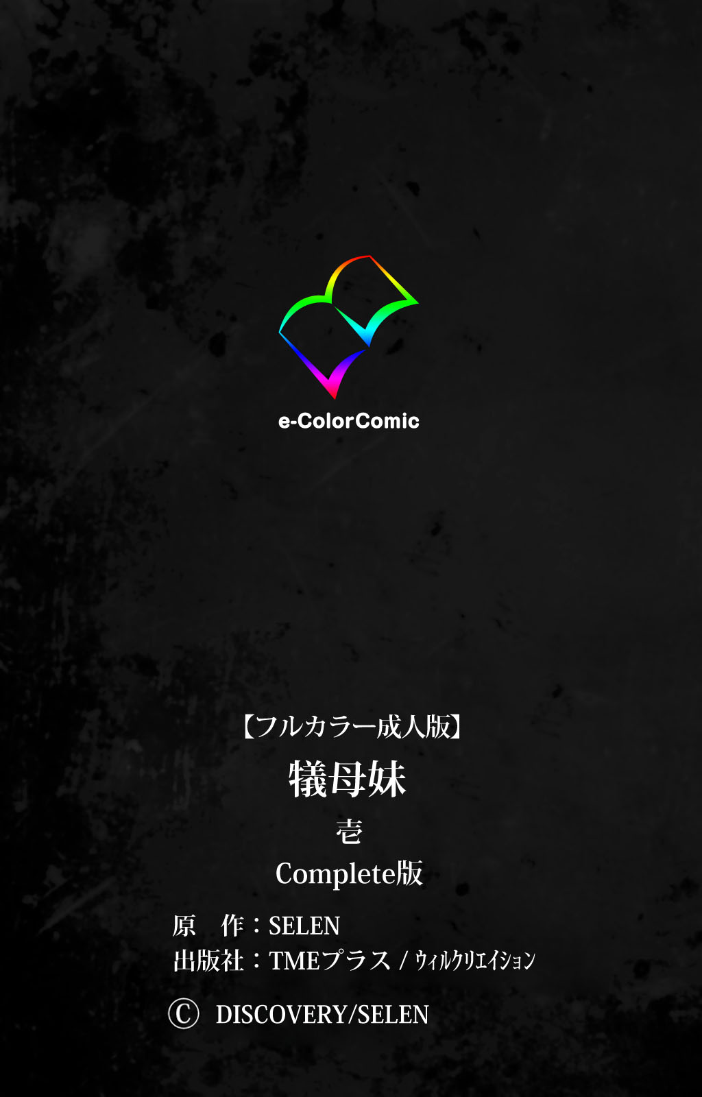 ぎぼまいいち完全禁止
