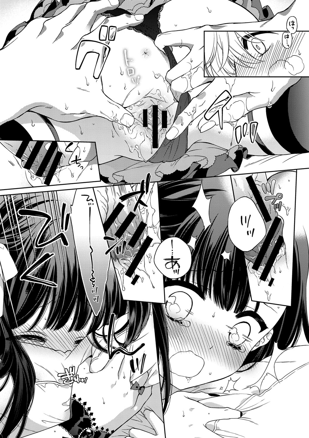 親愛なる私の最愛の人！