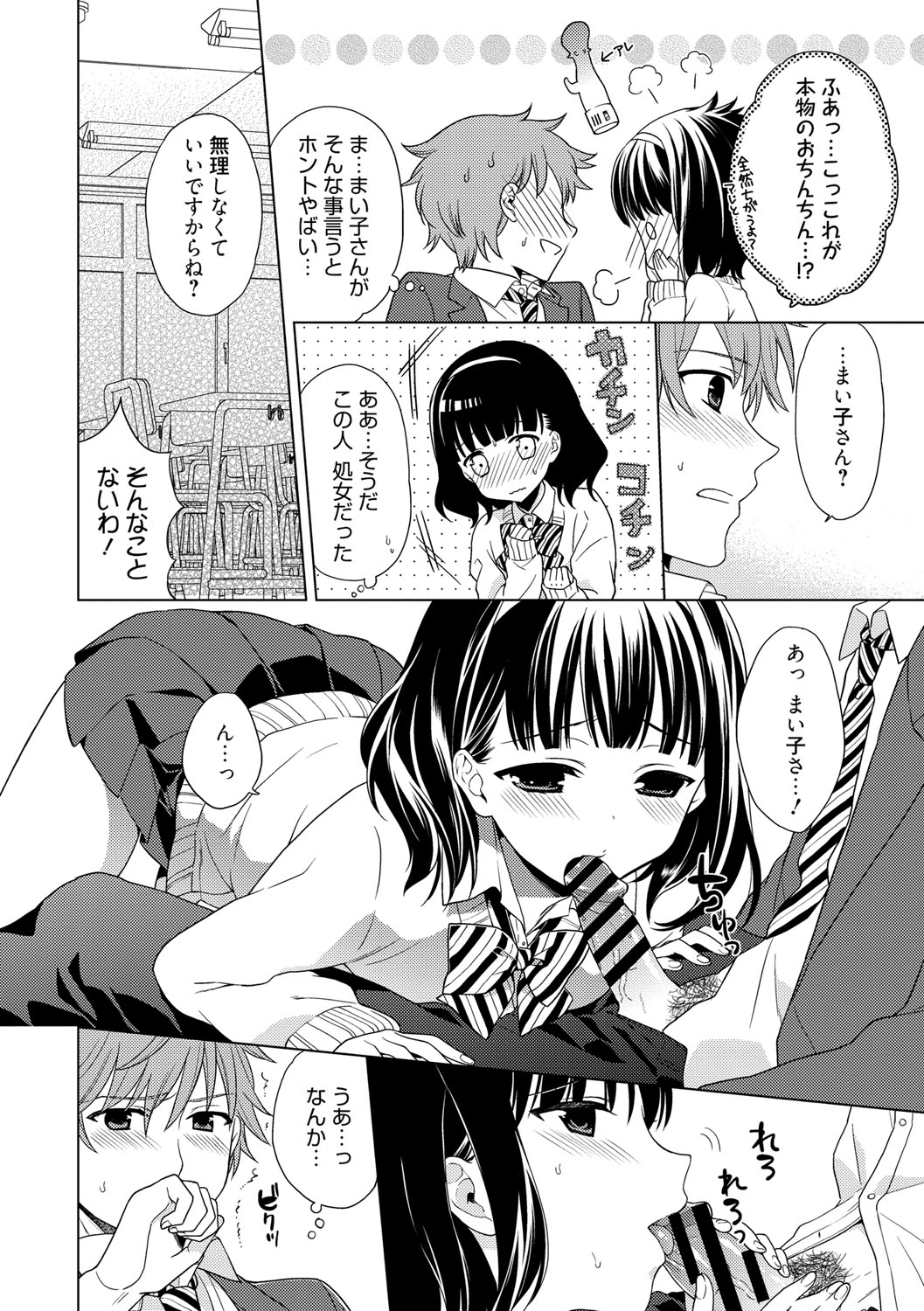 親愛なる私の最愛の人！