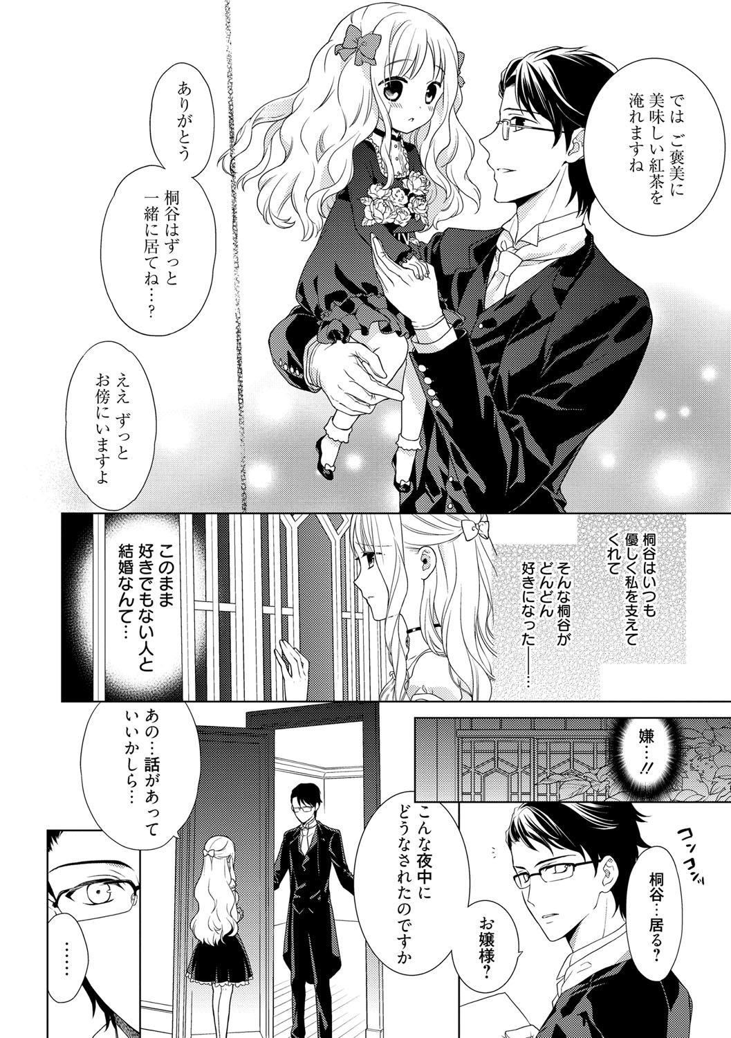 親愛なる私の最愛の人！