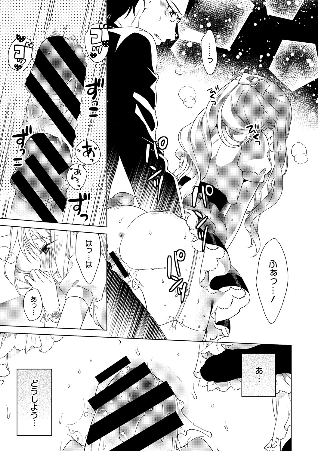 親愛なる私の最愛の人！
