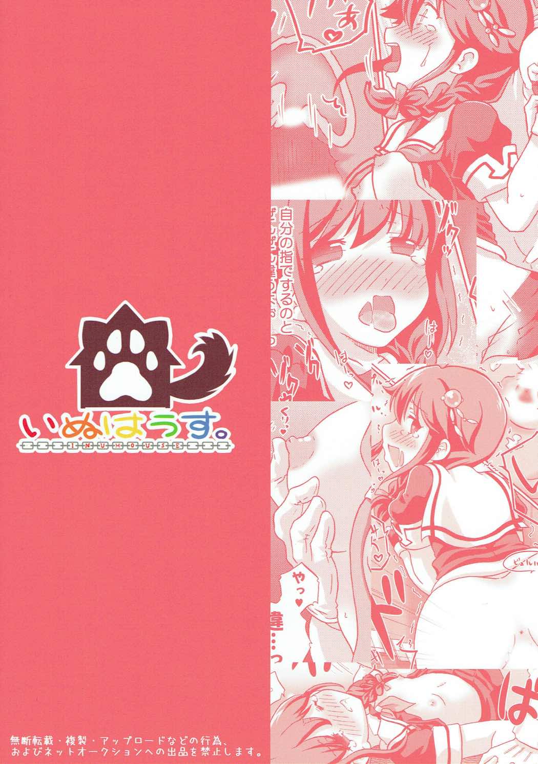 れんにゅうダブルしぐれアイス