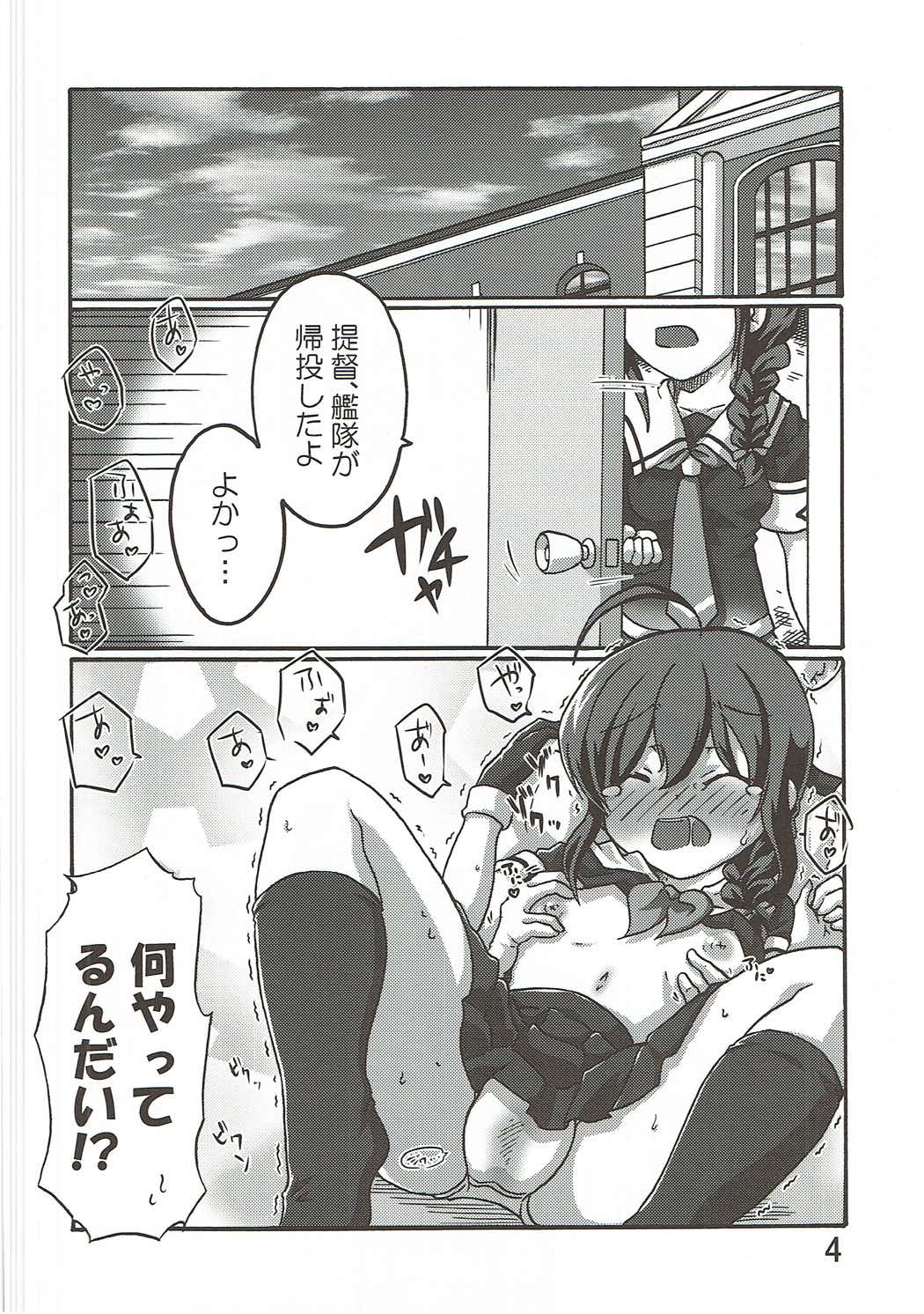 れんにゅうダブルしぐれアイス