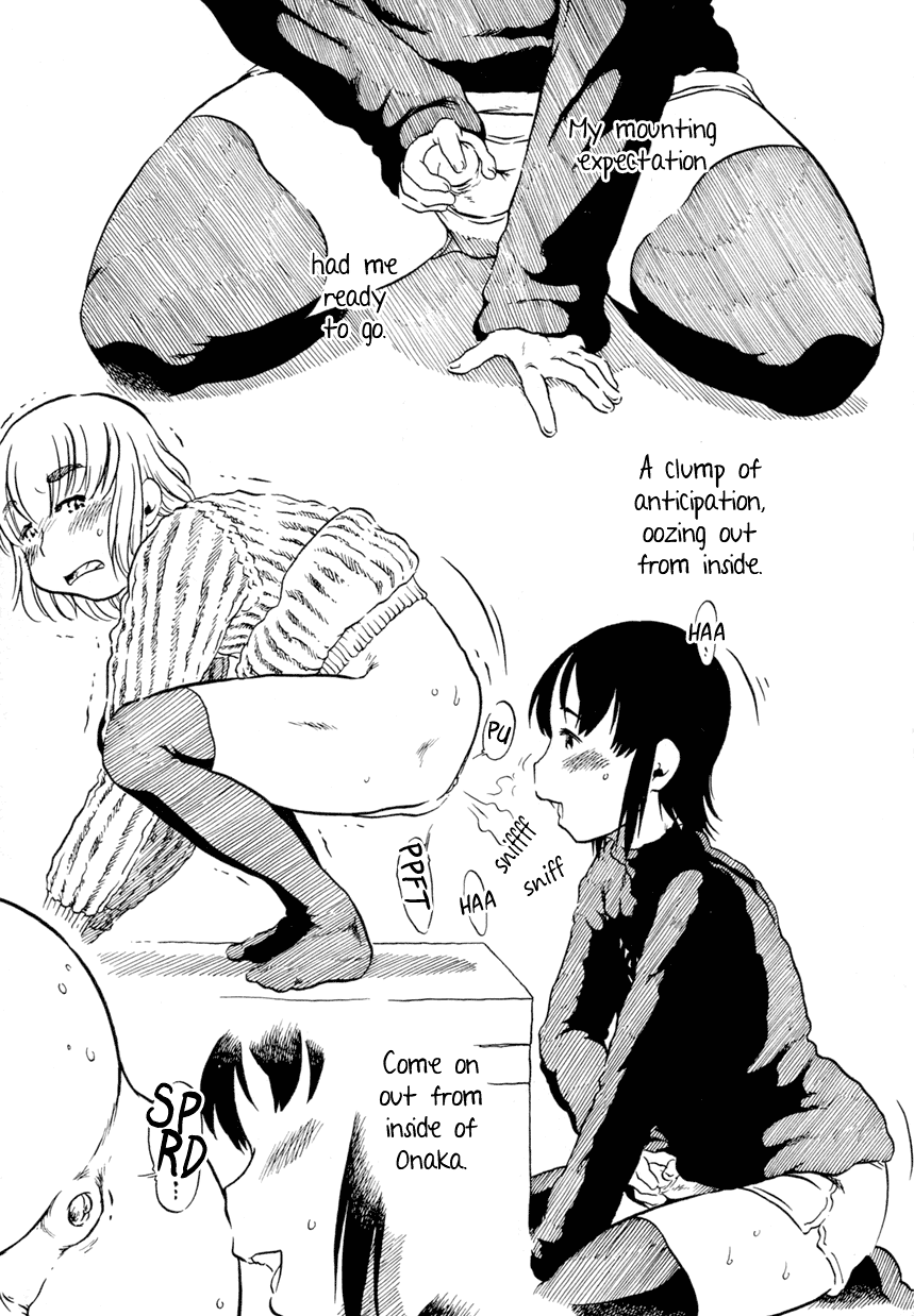 オナカの内部