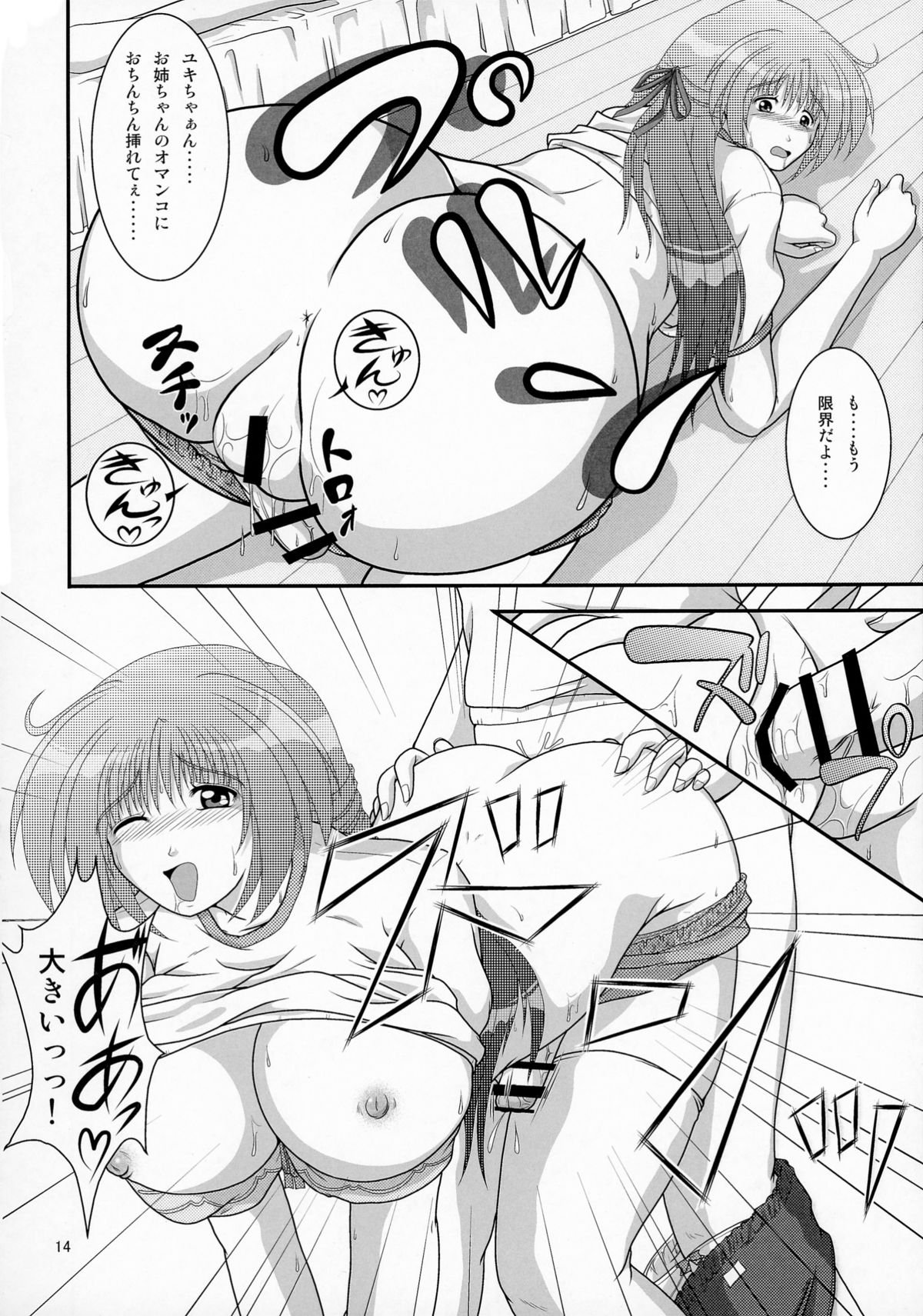 LiveForever ver.D