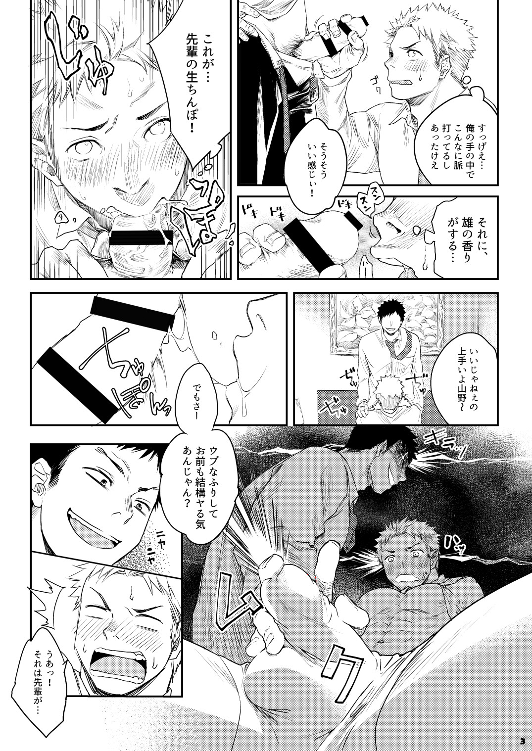 こうはいと！