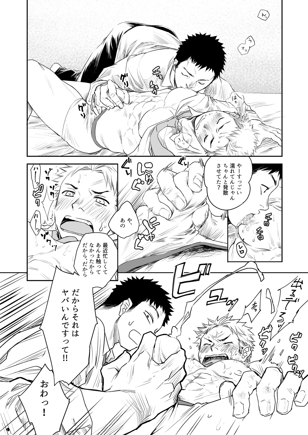こうはいと！