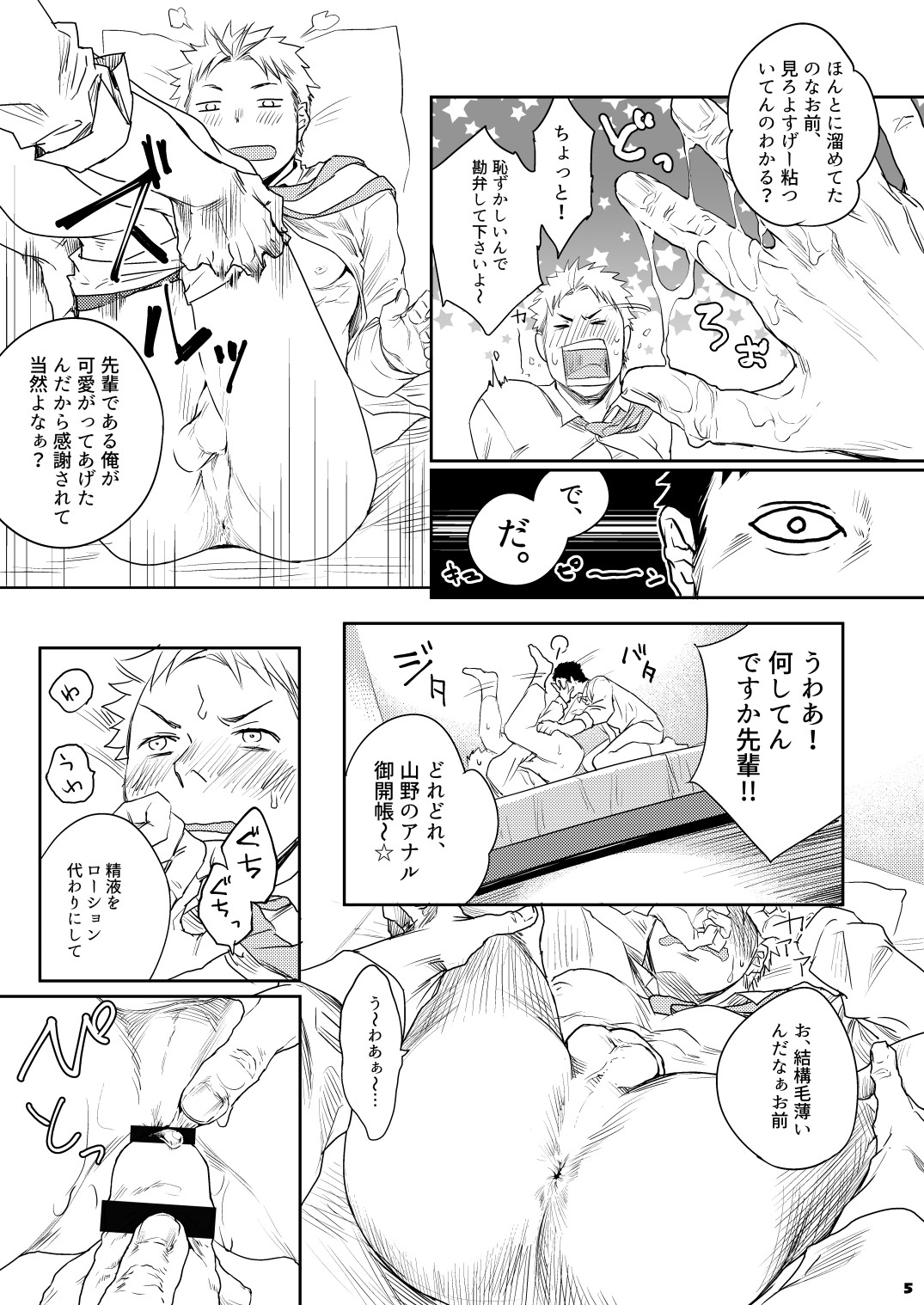 こうはいと！