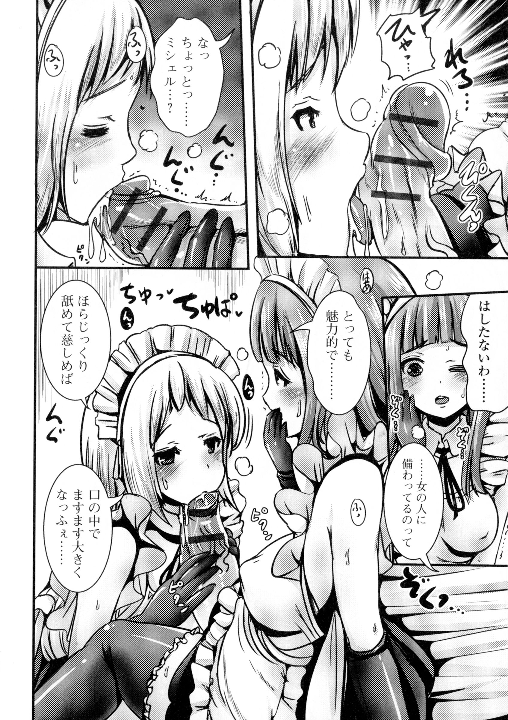 ふたなりセクソス!!