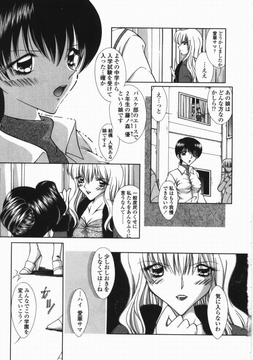 トロケル下塚会