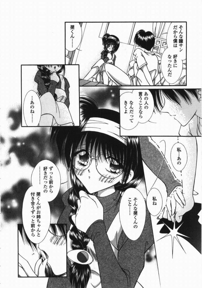 トロケル下塚会