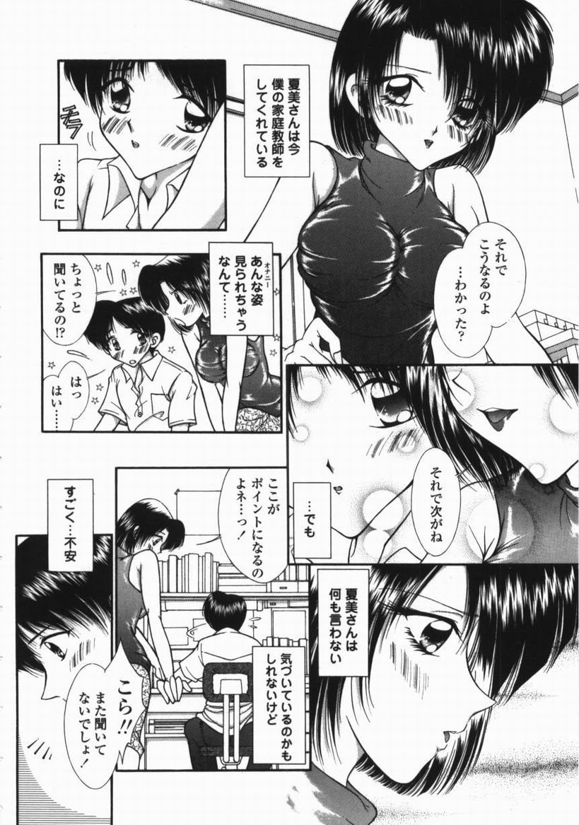 トロケル下塚会