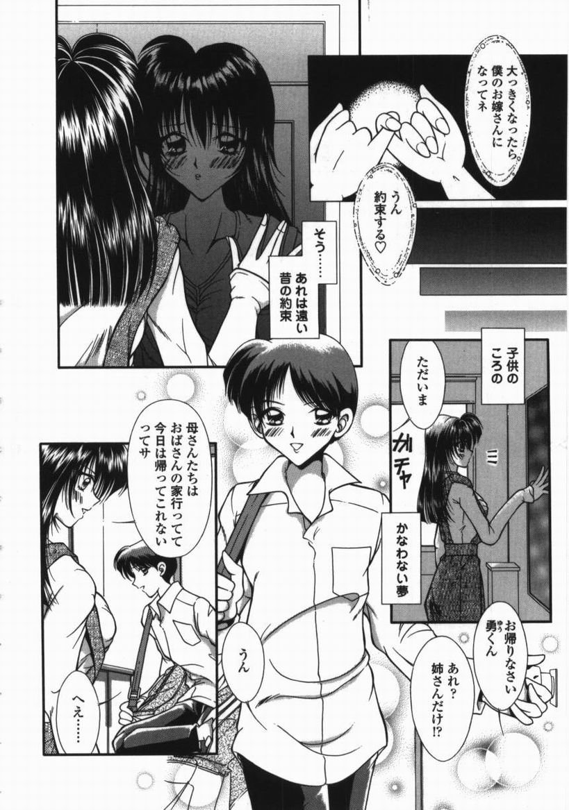 トロケル下塚会